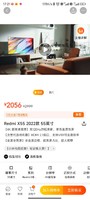 Redmi X55 2022款 55英寸