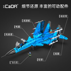 CaDA 咔搭 X 航天文创 C56028 收藏家-歼击战斗机 静态版