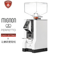 EUREKA 磨豆机 MIGNON PERFETTO意大利进口 MMG电控直出尤里卡咖啡粉电动研磨机 PERFETTO-白色(液晶屏)