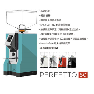 eureka 优瑞家 磨豆机 MIGNON PERFETTO意大利进口 MMG电控直出尤里卡咖啡粉电动研磨机 PERFETTO-白色(液晶屏)