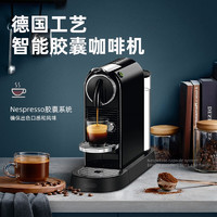 De'Longhi 德龙 Delonghi）全自动胶囊咖啡机Citiz系列意式浓缩奈斯派索家用咖啡机 EN167.B黑色