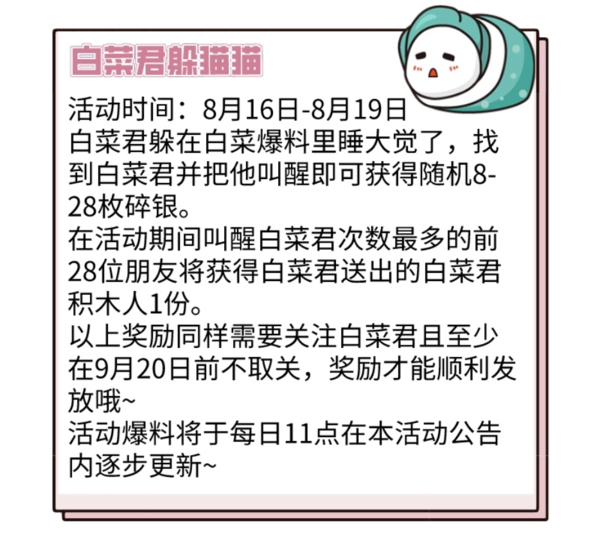 白菜君关注礼 新老粉丝均有礼~