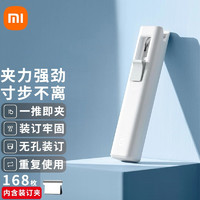 小米（MI） 小米咔咔爽推夹器