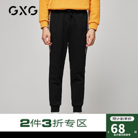 GXG 男装2020秋季新款商场同款撞色织带黑色长裤休闲裤束腿裤男潮