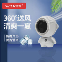 VIKEN 维肯 挂脖风扇随身便携式迷你USB宇航员小风扇 360°旋转出风口