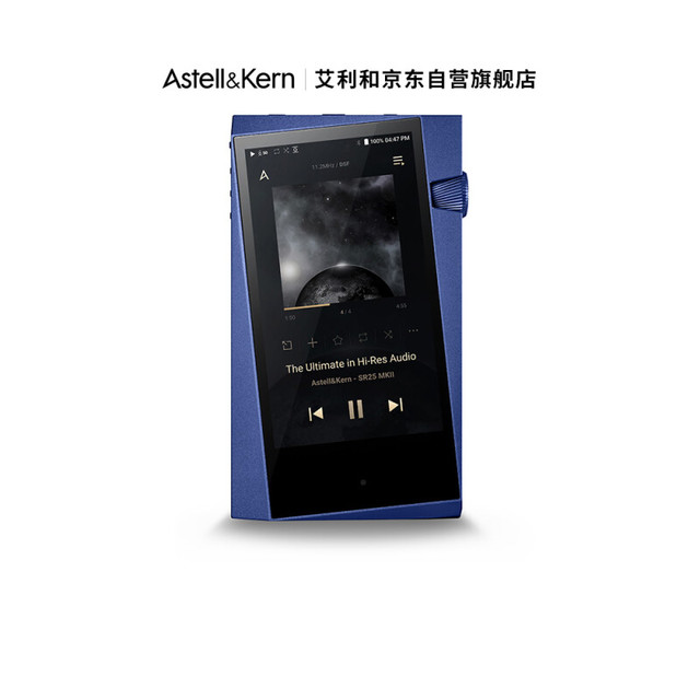 艾利和 A&norma SR25 MKII 128G 便携HIFI音乐播放器