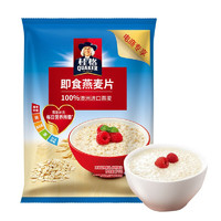 QUAKER 桂格 即食燕麦片袋装早餐营养代餐 1000g*1袋