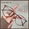 colore.in 眼镜框架 深茶色（9531）【温柔圆框】