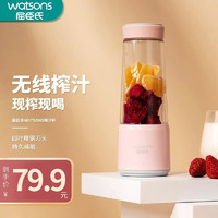 watsons 屈臣氏 榨汁机 无线榨汁杯家用