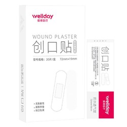 WELLDAY 维德 防水透气创可贴 20片