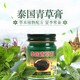 金卧佛牌 泰国青草膏50g/瓶