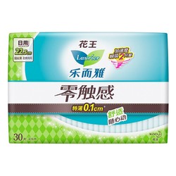 Laurier 乐而雅 花王乐而雅零触感超薄绵柔贴身日用卫生巾30片*3包姨妈巾少女组合