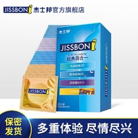 jissbon 杰士邦 经典四合一24只超薄安全套螺纹大颗粒男用计生用品官网旗舰