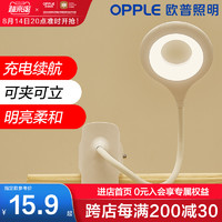 OPPLE 欧普照明 小智系列 LED护眼台灯