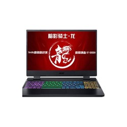 acer 宏碁 暗影骑士·龙 15.6英寸游戏本（R7-6800H、16GB、512GB、RTX3050、165Hz）