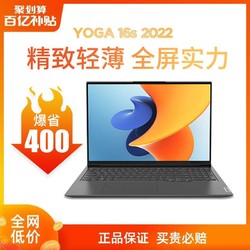Lenovo 联想 YOGA16s锐龙标压版R7-5800H RTX3050轻薄便携学生笔记本电脑超薄商务游戏办公