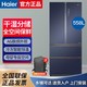 Haier 海尔 华宴-肤感系列 BCD-558WSGKU1 风冷多门冰箱 558L 晶釉蓝