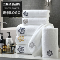 皇家经典 五星级酒店专用白色毛巾纯棉家用吸水美容院宾馆男士洗澡定制LOGO