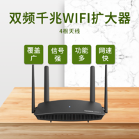 TOTOLINK A720R WiFi信号放大器支持手机APP4根天线无线中继中继高速穿墙接收加强扩大路由器