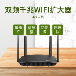 TOTOLINK A720R WiFi信号放大器支持手机APP4根天线无线中继中继高速穿墙接收加强扩大路由器