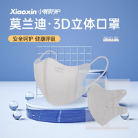 XiaoXin 小新防护 一次性立体3D口罩 3D升级·远山灰 30只独立包装