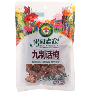 ORCHARD FARMER 果园老农 九制话梅 100g