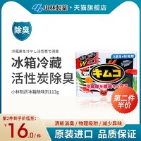 小林制药 日本小林制药冰箱除臭剂家用除异味神器冷藏室用除味剂活性炭去味