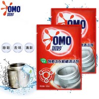 OMO 奥妙 内胆洗衣机槽清洗剂 125g