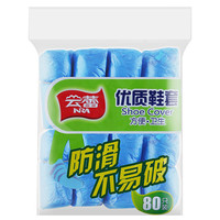 云蕾 11653 一次性鞋套 80支