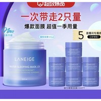 LANEIGE 兰芝 益生修护睡眠面膜狂享205ml保湿滋润