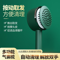 AoHu傲虎梳子女士专用气囊梳按摩梳卷发梳长发气垫梳家用一键清理便携