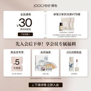 Joocyee酵色新品定妆喷雾长效持妆夏季保湿控油温和持久敏感肌