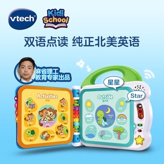 vtech 伟易达 英语启蒙100词婴幼儿宝宝点读机儿童有声书早教益智学习机