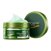 A’Gensn 安安金纯 橄榄油深层补水睡眠面膜 150g