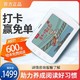 OBOOK 国文 百城彩色墨水屏电子书绘本通儿童护眼阅读器6英寸彩屏 600本优质彩色绘本+电子纸阅读器