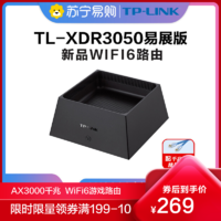 TP-LINK 普联 TL-XDR3050易展版AX3000满血WiFi6千兆无线路由器