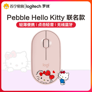 logitech 罗技 Pebble 鹅暖石轻薄型光电轻音无线蓝牙鼠标台式机笔记本电脑家用时尚办公商务鼠标 茱萸粉