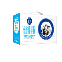 SANYUAN 三元 低脂纯牛奶250mlx12盒整箱 4月生产