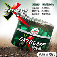 PLUS会员：Turtle Wax 龟牌 去污抛光车蜡 白色