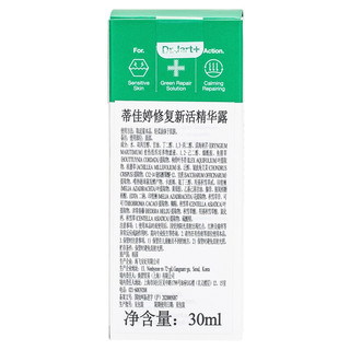 Dr.Jart+ 蒂佳婷 修复新生精华露 30ml