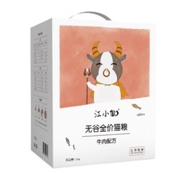 江小傲 全价牛肉猫粮 1.5kg