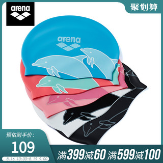 arena阿瑞娜   硅胶材质高弹贴合 男女同款泳帽 美观舒适游泳装备