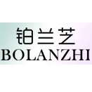 BO LAN ZHI/铂兰芝