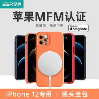 ESR 亿色 iPhone12 Pro Max 液态硅胶磁吸壳