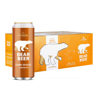 HARBOE 哈尔博 豪铂熊（BearBeer）小麦黑啤酒500ml*24听 整箱装 德国原装进口