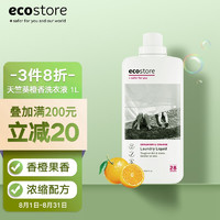 ecostore 宜可诚 天竺葵橙香天然植物浓缩洗衣液香味持久 无残留高效除菌去污渍 敏感人群适用可手洗 1L