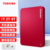 东芝（TOSHIBA） 移动硬盘V10 1t 2t 4t USB3.2高速接手机 兼容MAC V9活力红 2T送：防震包+usb线