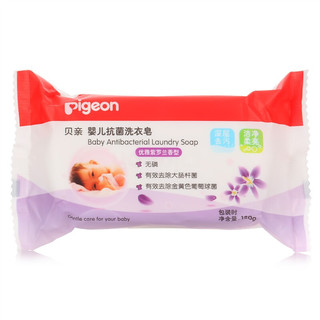 Pigeon 贝亲 抗菌婴儿洗衣皂 优雅紫罗兰香型+清新柠檬草香型+温馨阳光香型 120g*3块