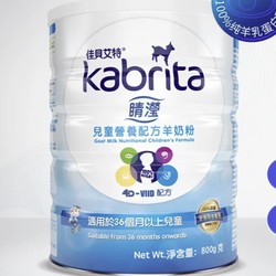 Kabrita 佳贝艾特 睛滢系列 儿童配方羊奶粉 港版 4段 800g
