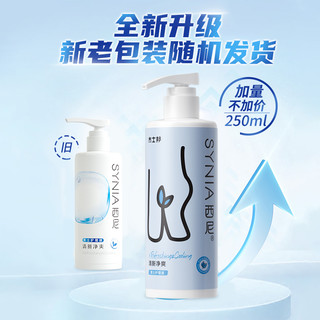 西尼 清新净爽男士护理液 250ml*4